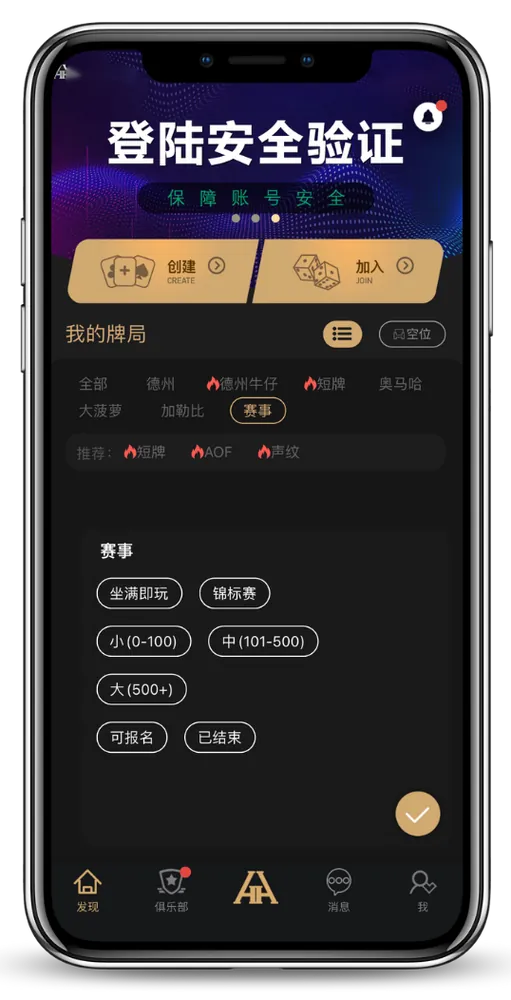 德扑圈下载地址